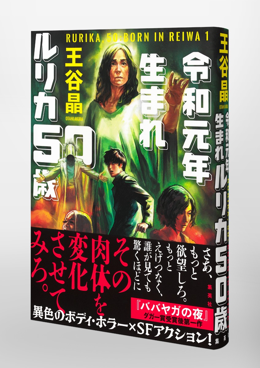 令和元年生まれ ルリカ50歳 画像5