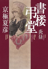 検索結果 | 集英社 ― SHUEISHA ―