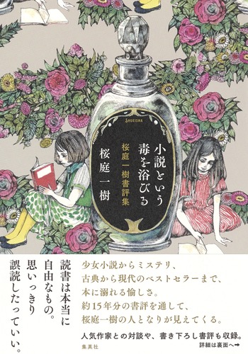 初版set EVE The Fatal Attraction ノベル 桜庭一樹 初版set EVE The Fatal Attraction ノベル 桜庭一樹 初版set EVE The