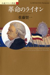 Amazon.co.jp: 小説フランス革命 文庫版 第一部 1-9巻セット