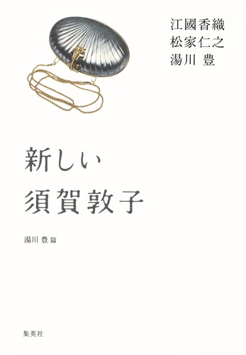 9784087716320.jpg