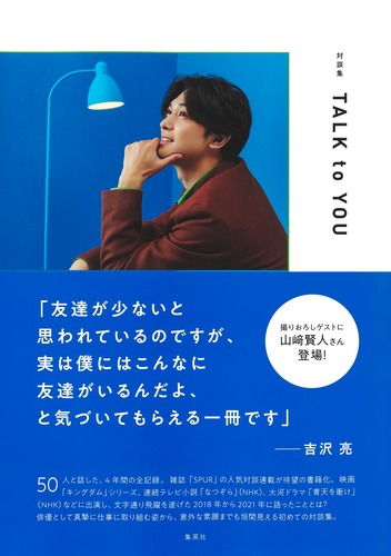 独特な店 9784087717990.jpg その他