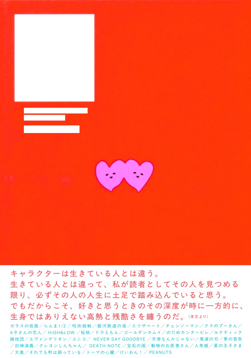 きみを愛ちゃん 画像3