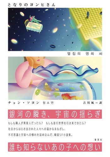 ジョンヒョン 小説 三荷葉 サンカヨウ ジョンヒョン 小説 三荷葉 サンカヨウ SHINeeジョンヒョン 小説「山