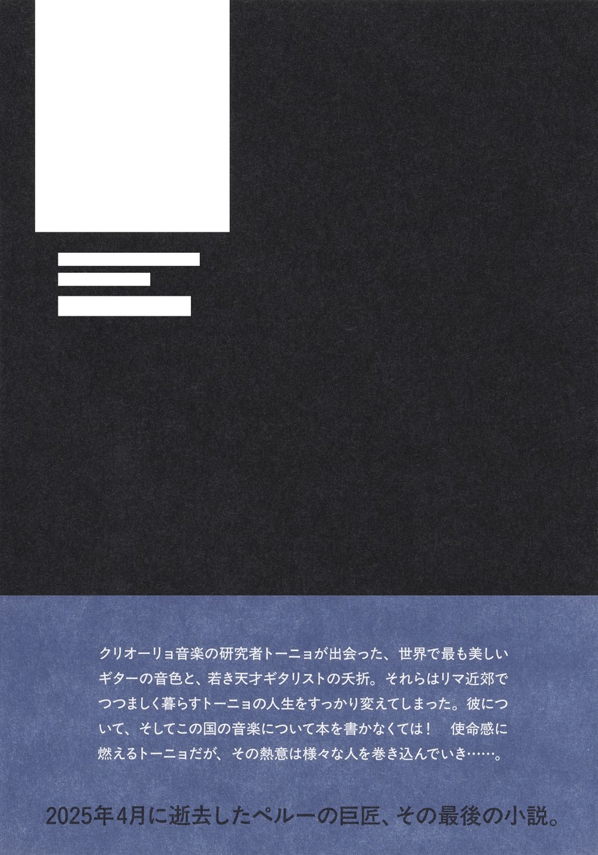 沈黙をあなたに 画像3