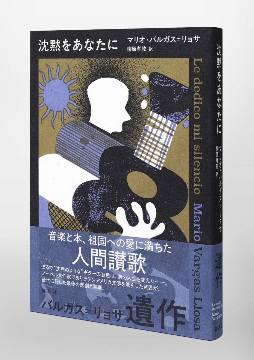 沈黙をあなたに 画像5