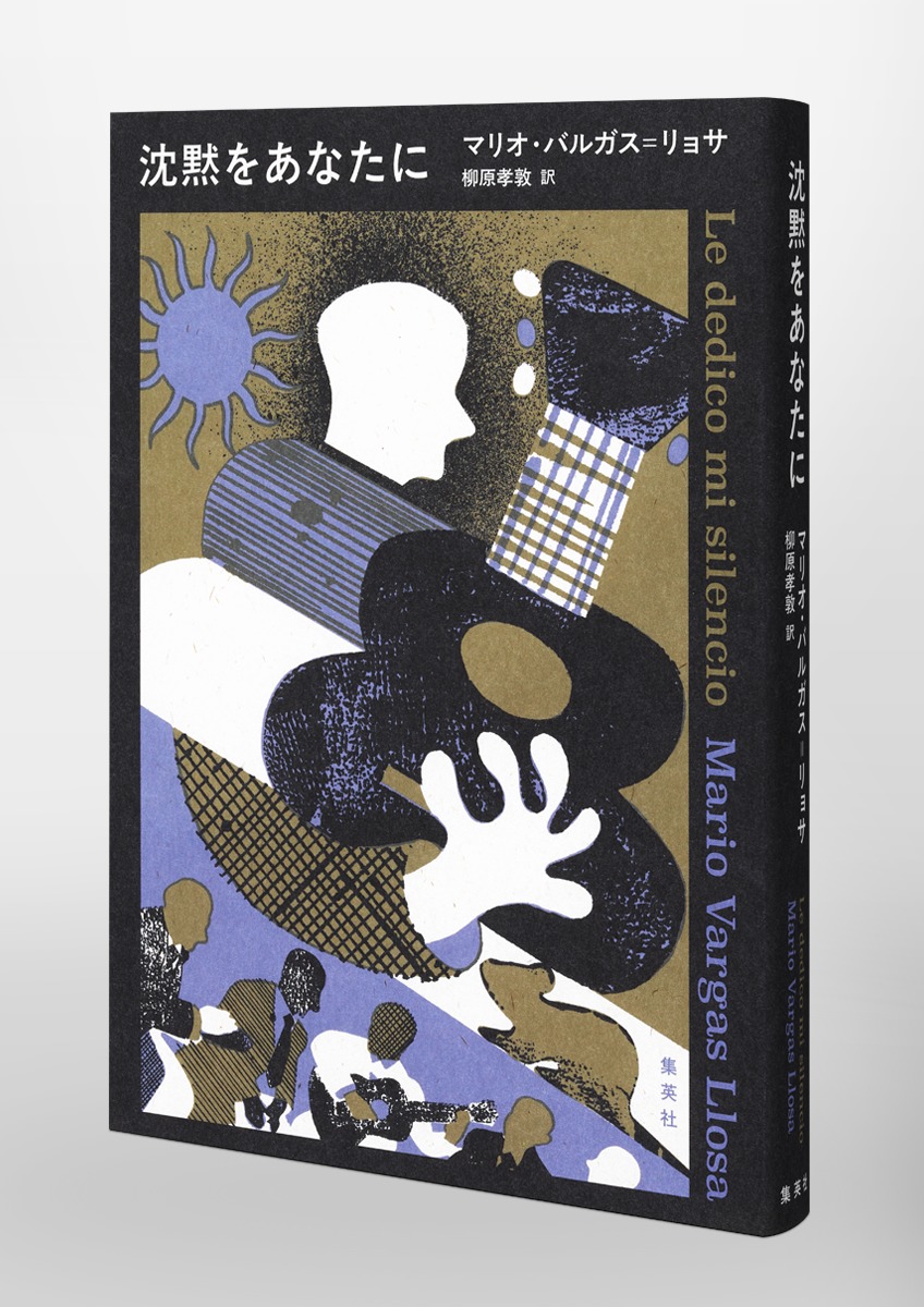 沈黙をあなたに 画像6