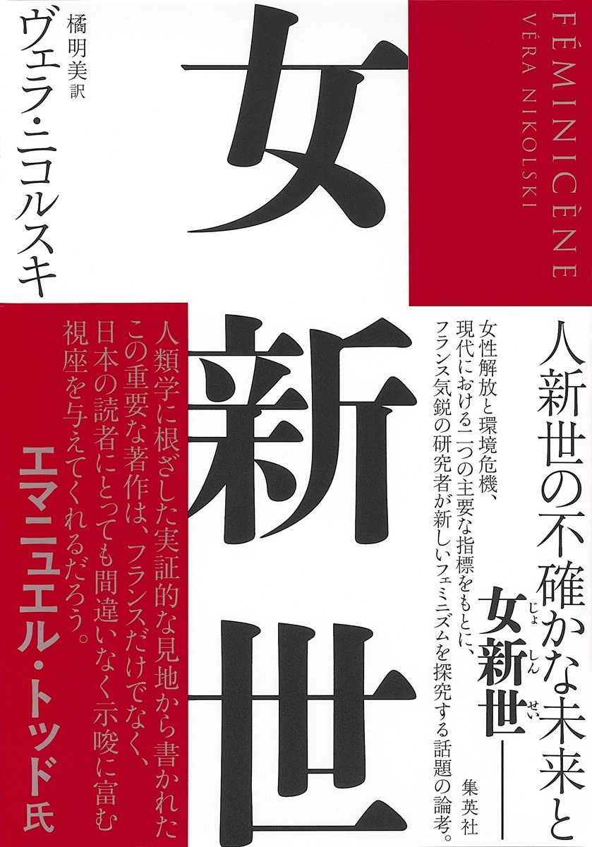 女新世 画像1