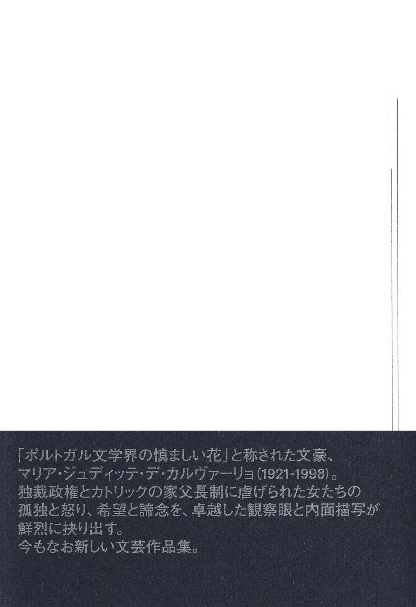 こんなにも多くの人が、マリアナ 画像3