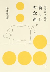 検索結果 | 集英社 ― SHUEISHA ―