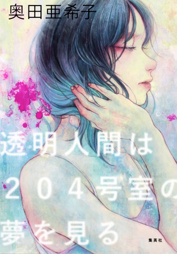 洋書 The Creation of Man and Woman Amazon.co.jp: 結婚と家族のこれから 共働き社会の限界 (光文社新書