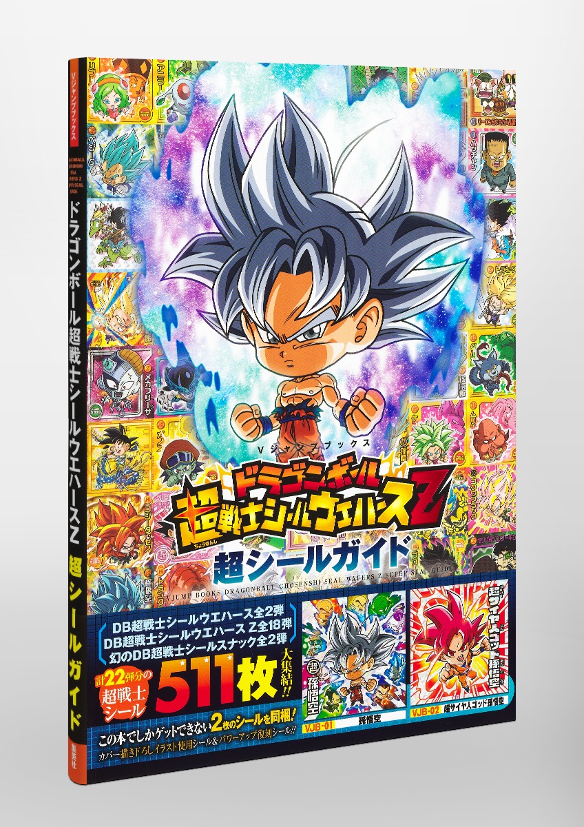 登場! ドラゴンボール ウエハース シール まとめ売り cerkafor.com