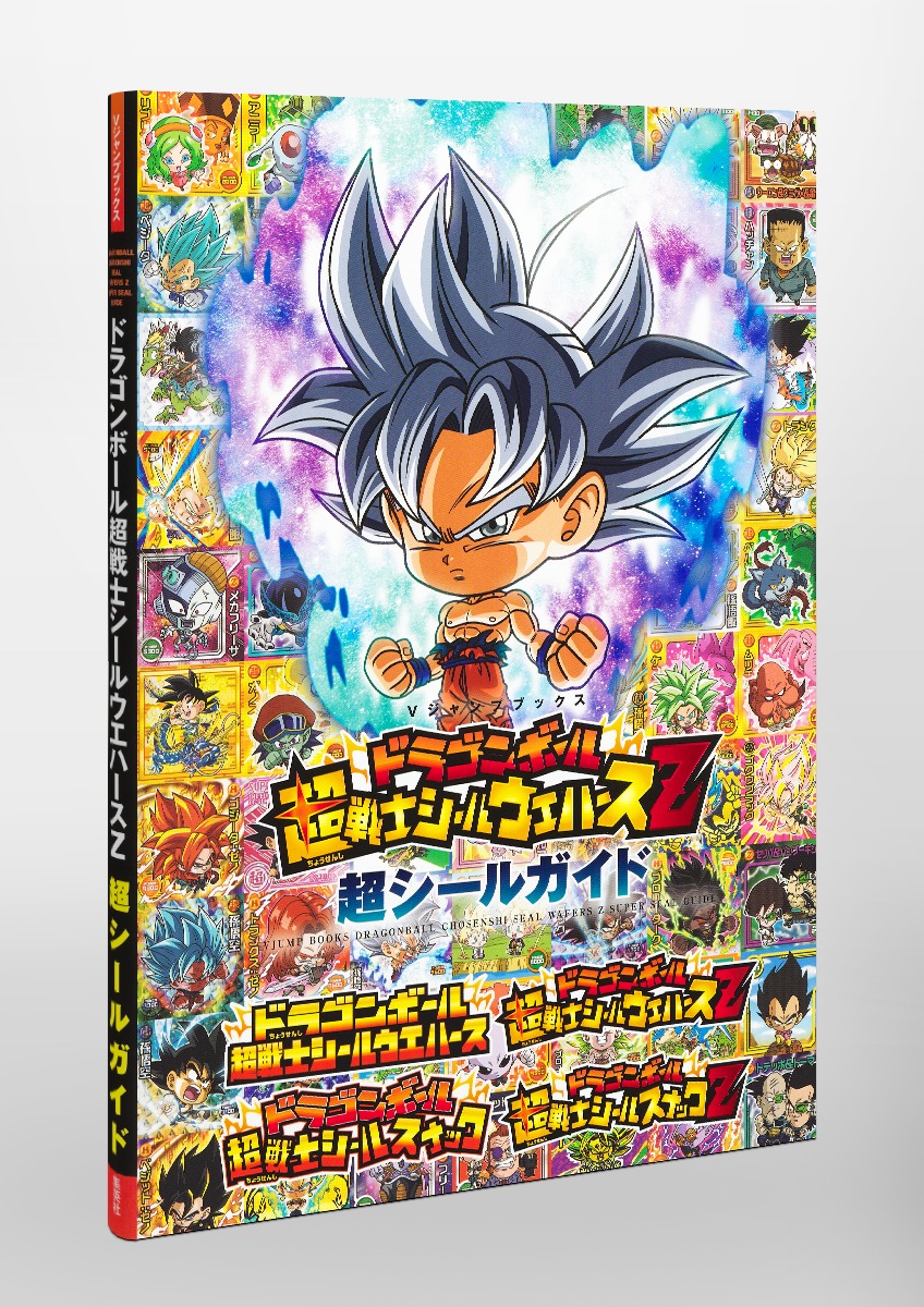 SALE／90%OFF】 ドラゴンボールシールウエハース バラ売り econet.bi