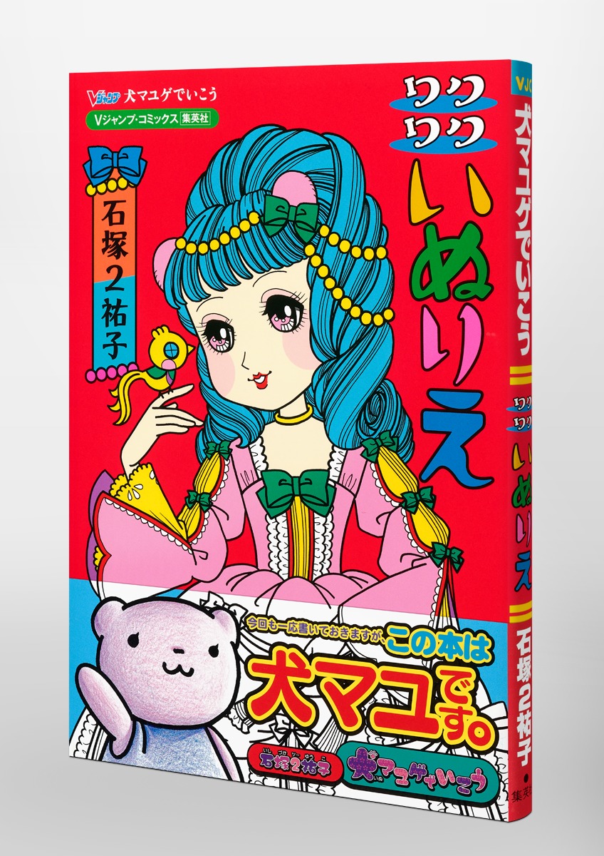 犬マユゲでいこう 全14巻 - 漫画