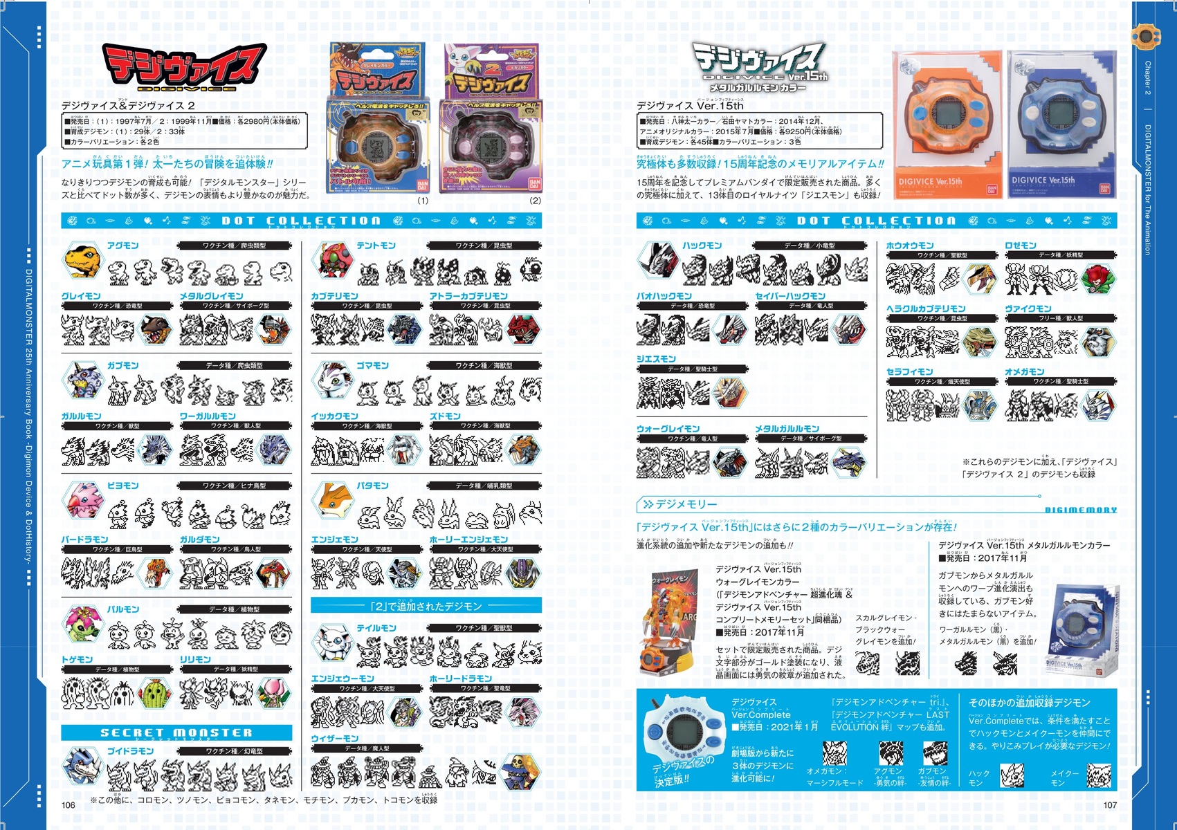 デジモン 初代 1,2,3,4 デジタルモンスター - テレビゲーム