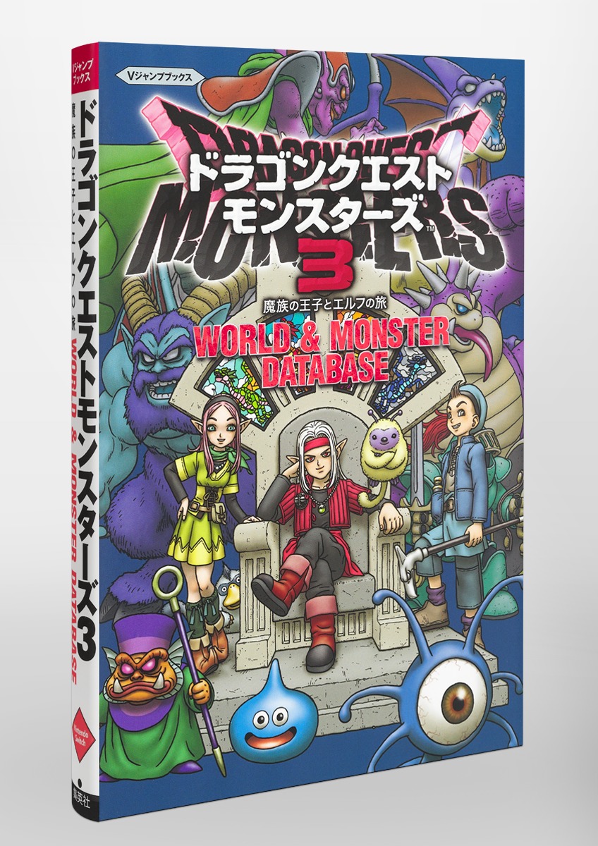 ドラゴンクエストモンスターズ3 Switch 最大93％オフ！ - Nintendo Switch