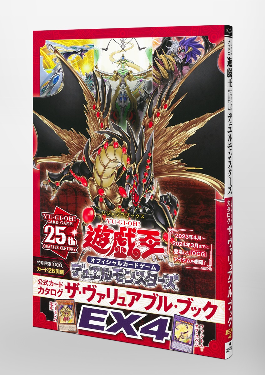 遊戯王 公式カードカタログ ザヴァリュアブルブック 1〜22 - アート 