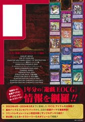 遊☆戯☆王 オフィシャルカードゲーム デュエルモンスターズ 公式 