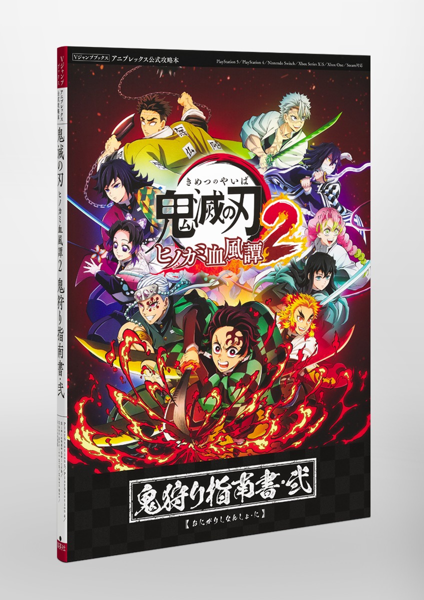 ジャンプ新連載鬼滅の刃×2 鬼滅の刃 2 (ジャンプコミックス) | 吾峠 呼世晴 |本 | 通販