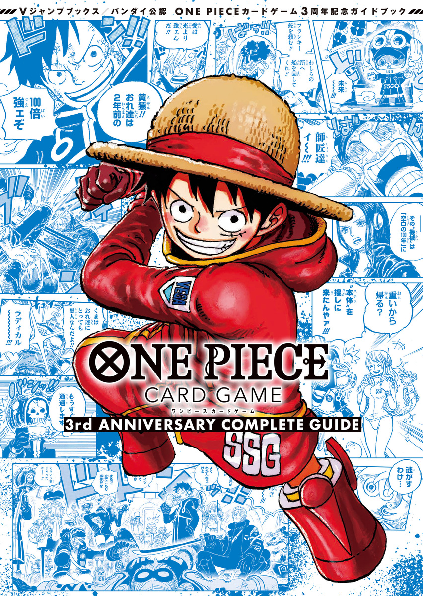ワンピース Vジャンプブックス特別ふろく カンバッジ 3点セット バンダイ公認 ONE PIECE CARD GAME 3rd ANNIVERSARY COMPLETE
