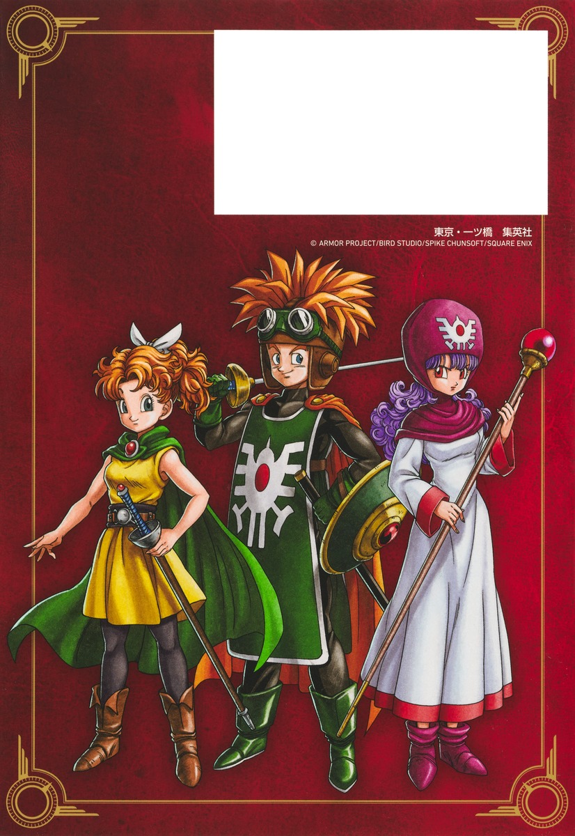 ドラゴンクエスト1＆2 LEGENDARY GUIDEBOOK／Vジャンプ編集部