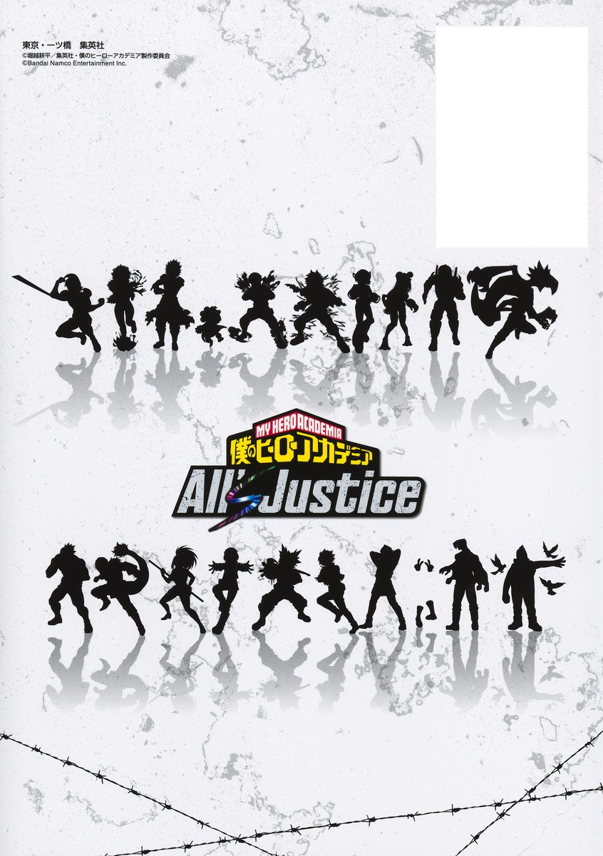 僕のヒーローアカデミア All’s Justice PLUS ULTRA GUIDE!! 画像2
