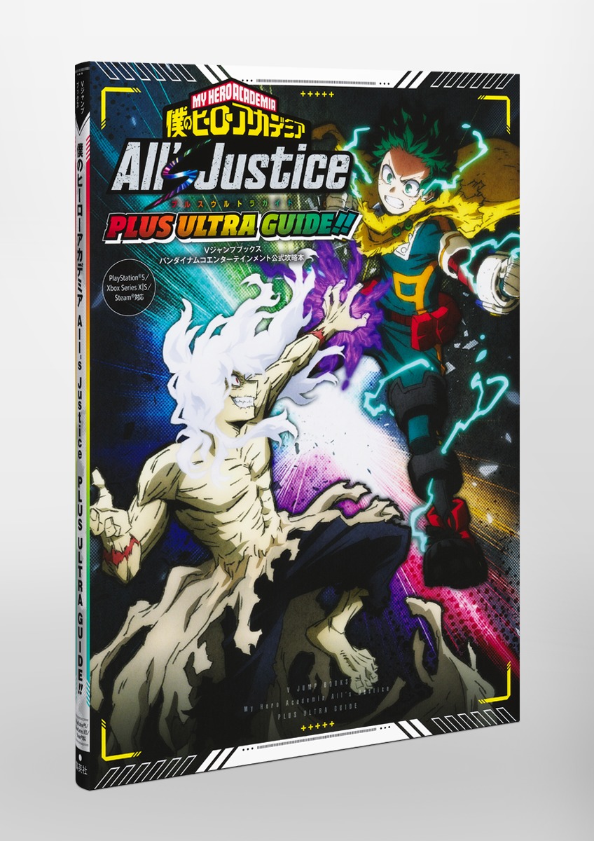 僕のヒーローアカデミア All’s Justice PLUS ULTRA GUIDE!! 画像3