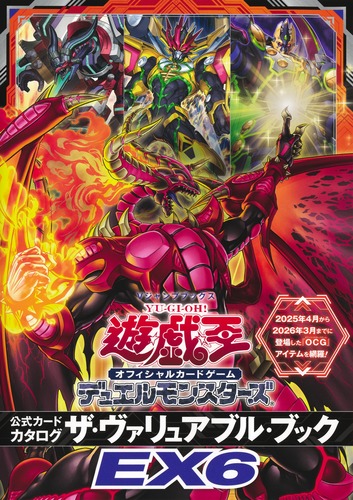 遊☆戯☆王 オフィシャルカードゲーム デュエルモンスターズ 公式