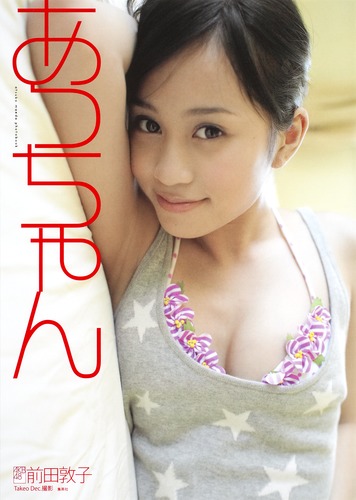 Amazon.co.jp: 前田敦子写真集 前田敦子 : 前田 敦子, 西田 幸樹: 本