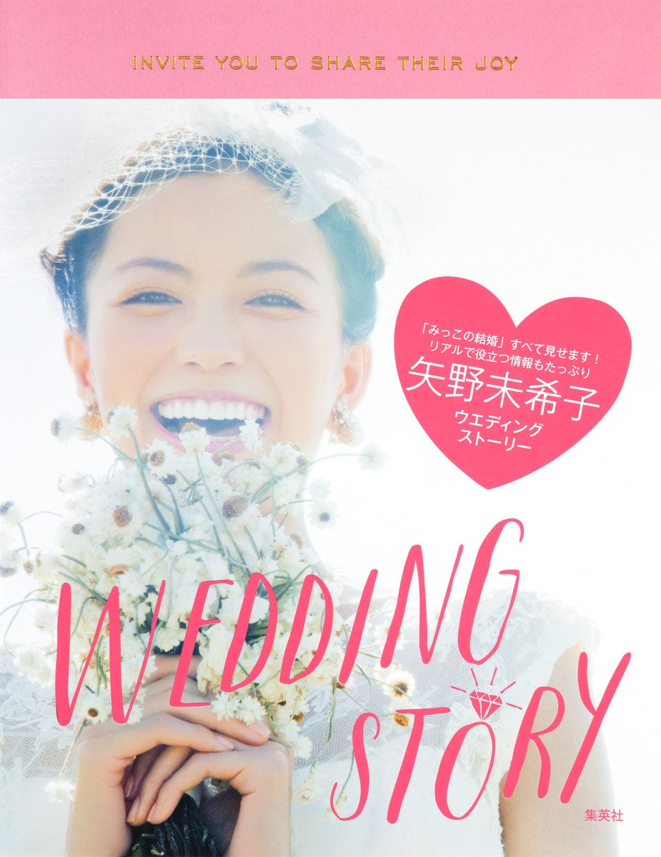 希少 teneues  Weddings 本 死ぬ前に贅沢をするつもりで高級リゾートに行ったヒロインが結婚式集団