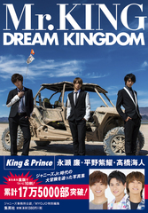 Mr．KING写真集『DREAM KINGDOM』通常版／Mr.KING／田崎嗣朗／小野澤 