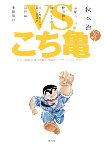 よしピー　② こち亀 こち亀 超合金 GD-02 両津勘吉（Amazon.co.jp: 超合金 両津勘吉