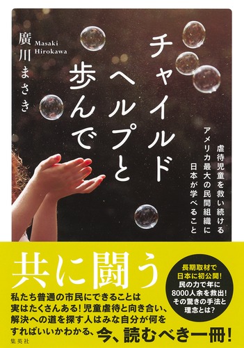 歳時記(シーズン) : in児童相談所 Amazon.co.jp: 歳時記in児童相談所 : 矢後 芳明: Japanese Books