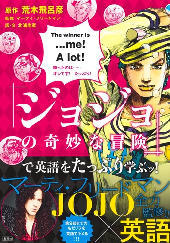 Amazon | JoJo's Bizarre Adventure: Part 3-Stardust Crusaders