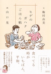 書籍TOP | 集英社 ― SHUEISHA ―