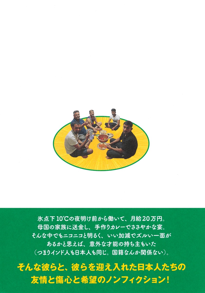 HHH インド人、ジャパンの競馬をHelpします! 画像3