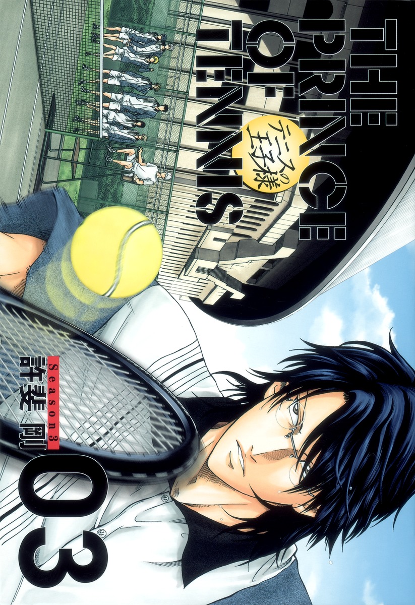 テニスの王子様 = THE PRINCE OF TENNIS : 完全版 : … - 少年漫画