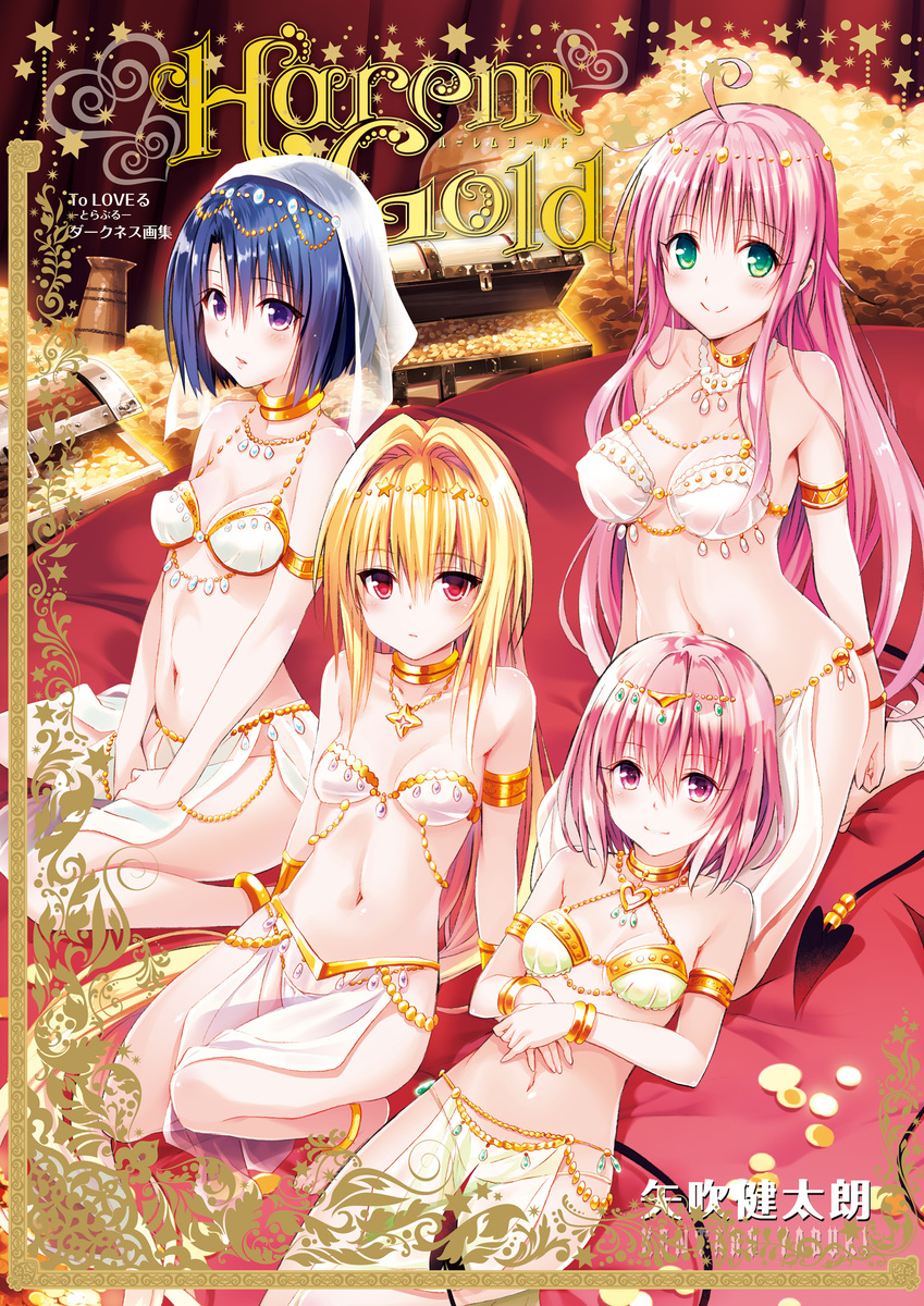 To LOVEる―とらぶる― ダークネス画集 Harem Gold／矢吹 健太朗 