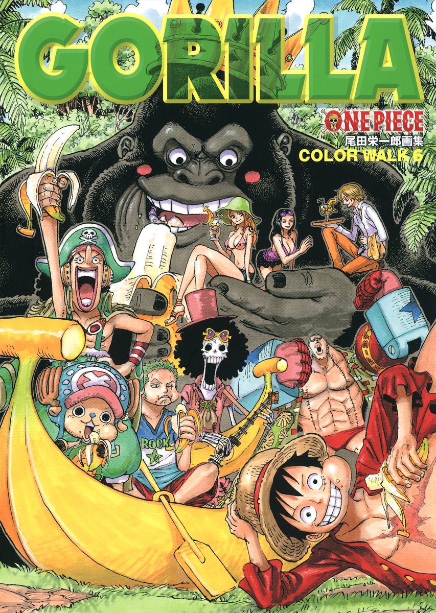 Onepieceイラスト集 Colorwalk 6 Gorilla 尾田 栄一郎 集英社コミック公式 S Manga