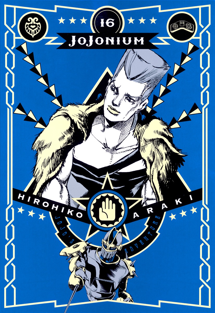 ジョジョの奇妙な冒険 函装版 Jojonium 16 荒木 飛呂彦 集英社コミック公式 S Manga