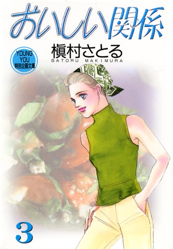 取寄約1421日間 全27タイトル 計68冊 槇村さとる 文庫版 おいしい関係 イマジン ドウ ダ ダンシン 白のファルーカ 他 全巻セット 26 Sale50オフ 本 雑誌 漫画 コミック Roe Solca Ec 取寄約1421日間 全27タイトル 計68冊 槇村さとる 文庫版 おいしい関係 イマジン ドウ ダ ダンシン 白のファルーカ 他 全巻セット 26 Sale50オフ 本 雑誌 漫画 コミック Roe Solca Ec