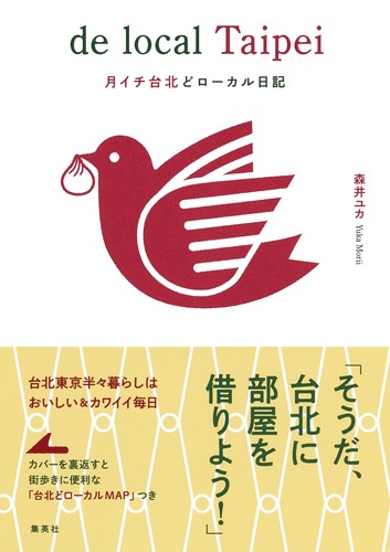【日本の旅情シリーズ】 「飯豊の秋」 マーケタリー・木目象嵌 No.7 日本の旅情シリーズ】 「飯豊の秋」 マーケタリー・木目象嵌 No