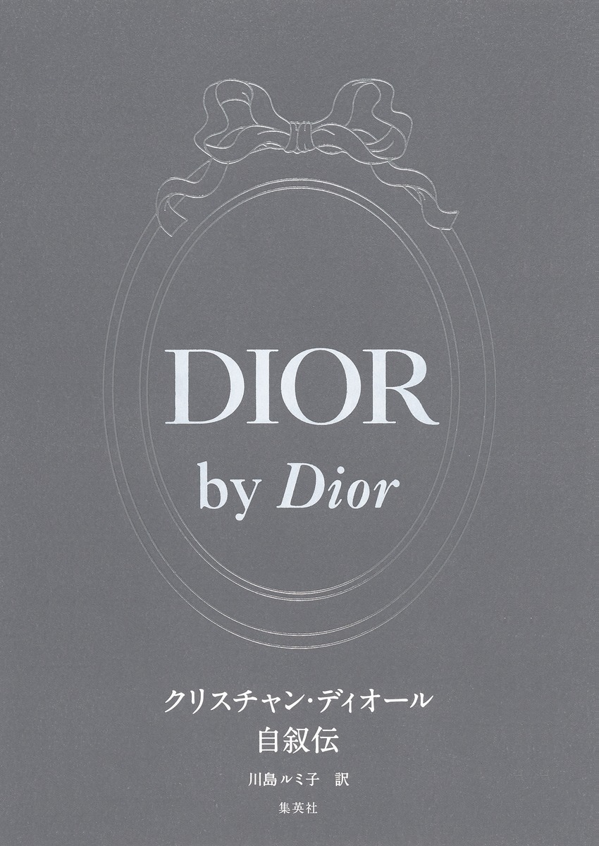 Christian Dior クリスチャンディオール　写真集