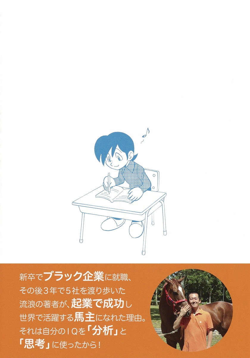 高IQ者が考えた 解くだけで頭がよくなるパズル 画像3