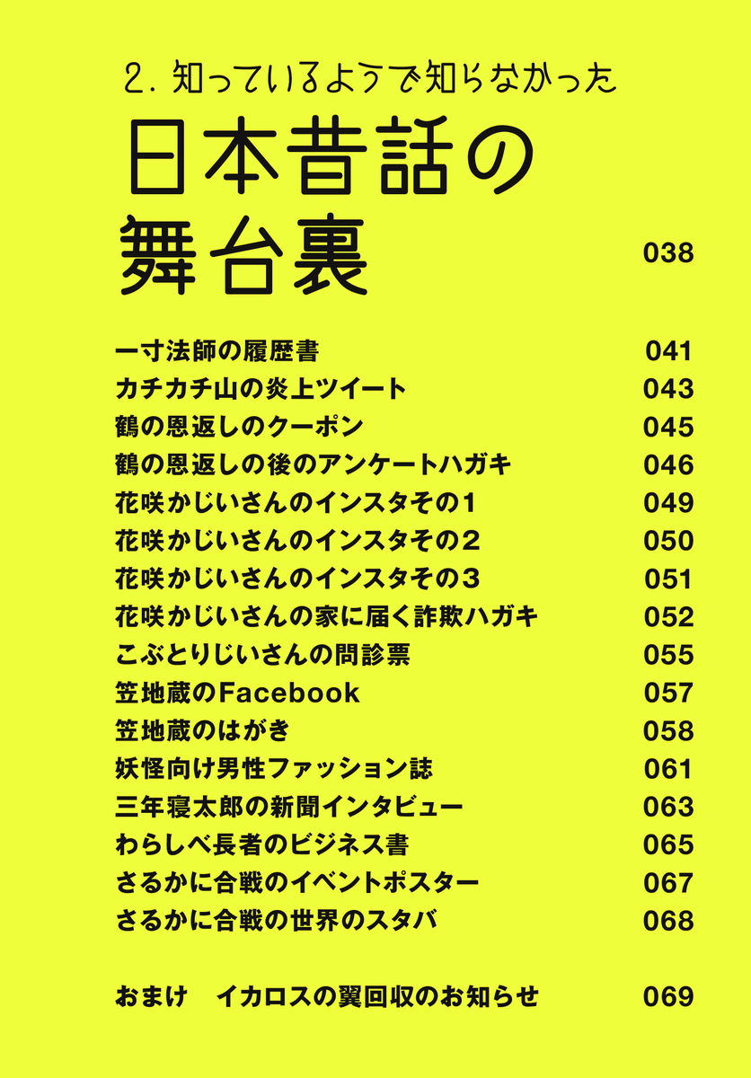 もしも桃太郎が少年ジャンプの連載だったら／スエヒロ | 集英社