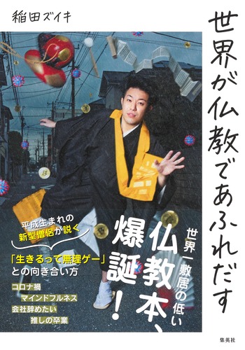 仏教を読む　全10巻　集英社 9784087880502.jpg