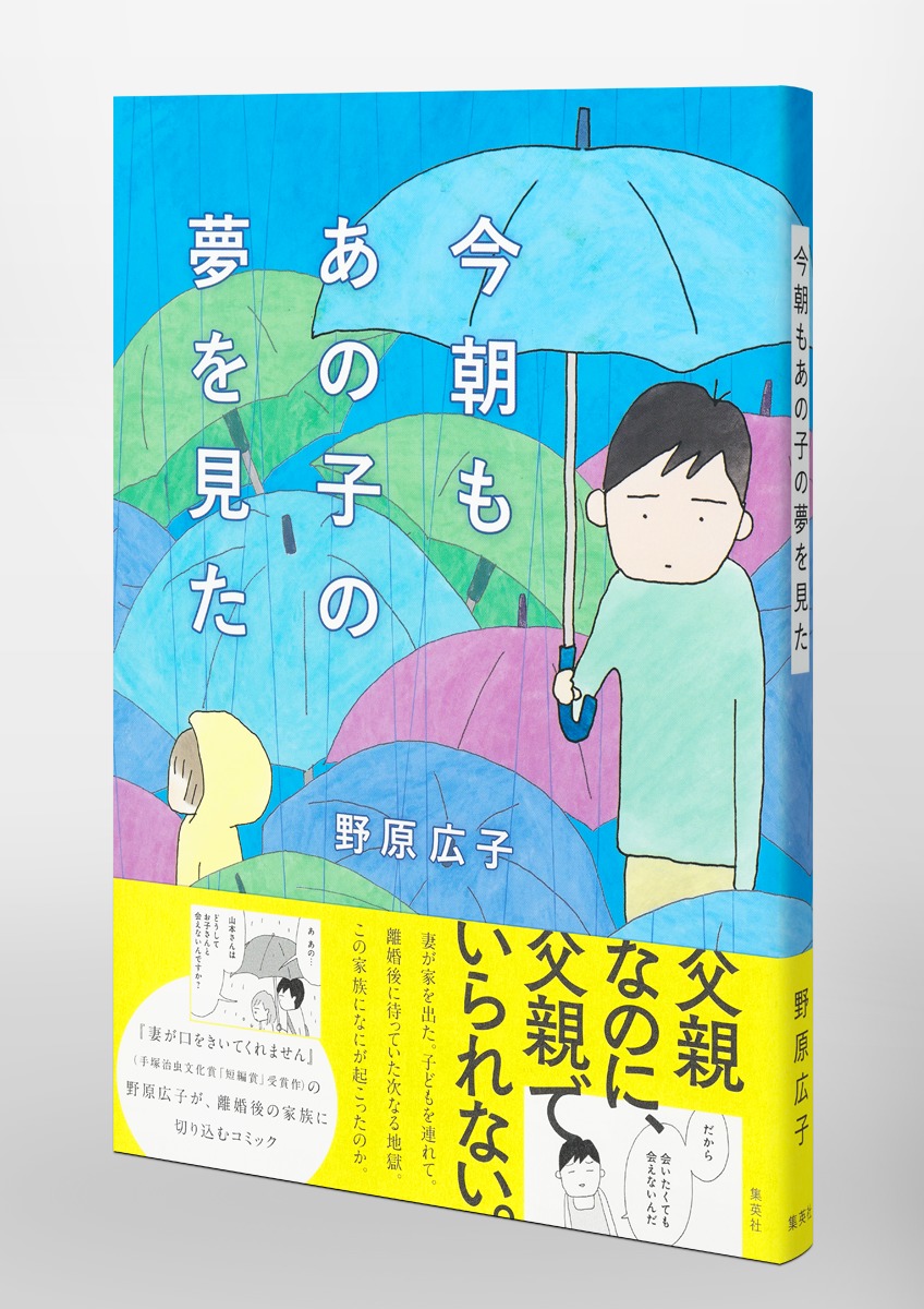 今朝もあの子の夢を見た 画像5