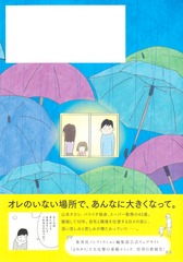 今朝もあの子の夢を見た／野原 広子 | 集英社 ― SHUEISHA ―