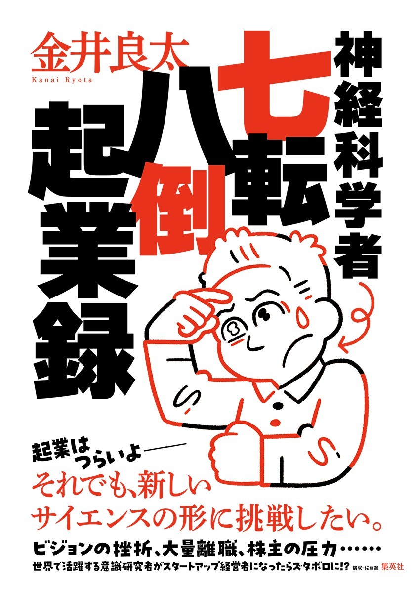 【金井金井】 金井 統｜株式会社LANY | 企業のグロースパートナー (The Growth Partner)