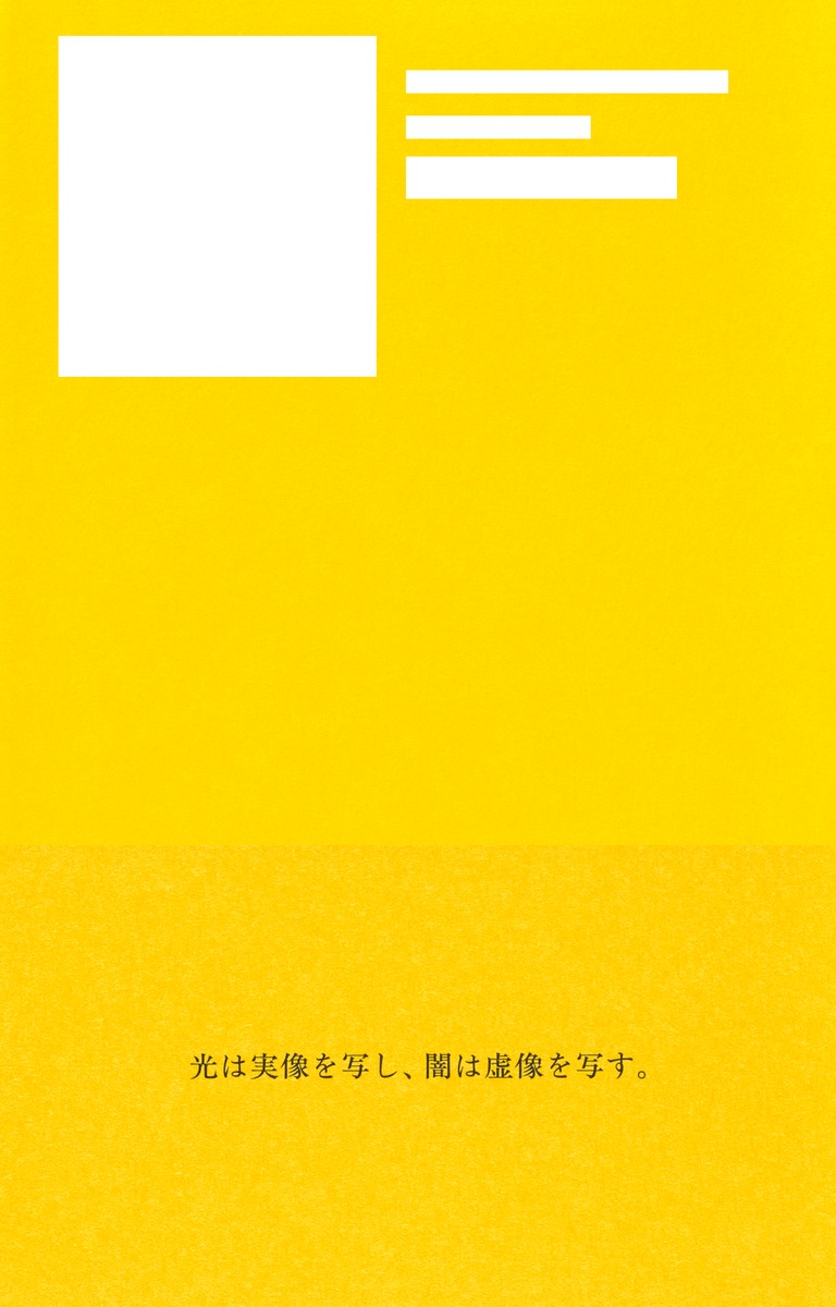 屁理屈と哲学 画像3